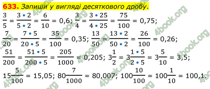 ГДЗ Математика 6 клас Бевз (1 та 2 частина)