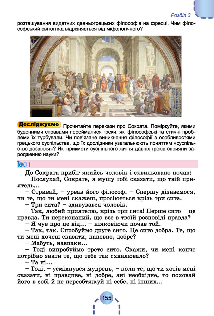 Підручник Історія України 6 клас Бандровський (2023)