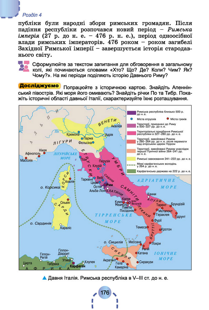 Підручник Історія України 6 клас Бандровський (2023)