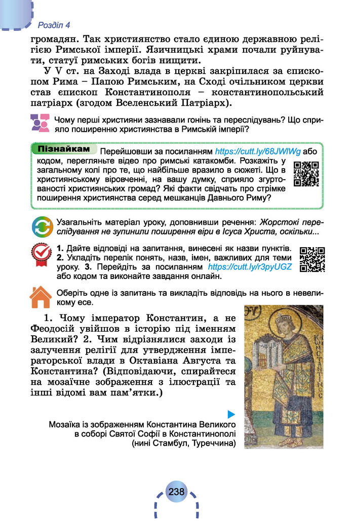 Підручник Історія України 6 клас Бандровський (2023)