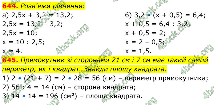 ГДЗ Математика 6 клас Бевз (1 та 2 частина)