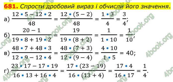 ГДЗ Математика 6 клас Бевз (1 та 2 частина)