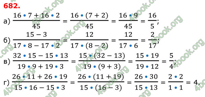 ГДЗ Математика 6 клас Бевз (1 та 2 частина)