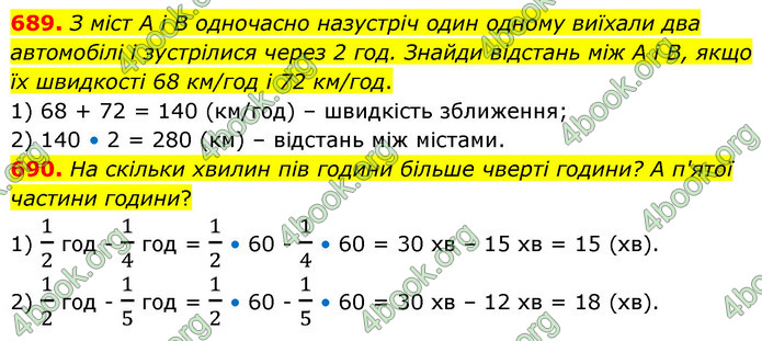 ГДЗ Математика 6 клас Бевз (1 та 2 частина)