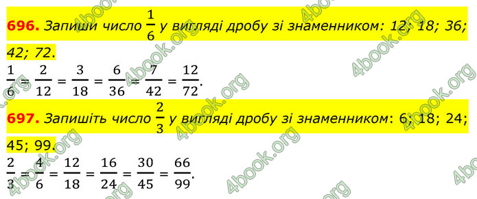 ГДЗ Математика 6 клас Бевз (1 та 2 частина)