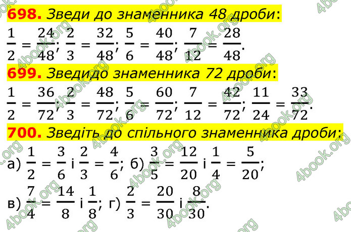 ГДЗ Математика 6 клас Бевз (1 та 2 частина)