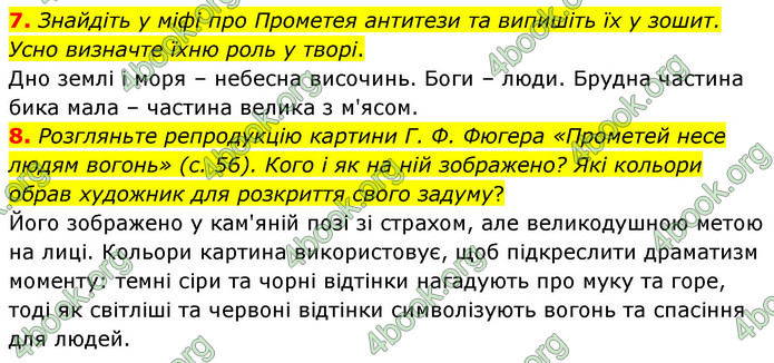 ГДЗ Зарубіжна література 6 клас Волощук (2023)