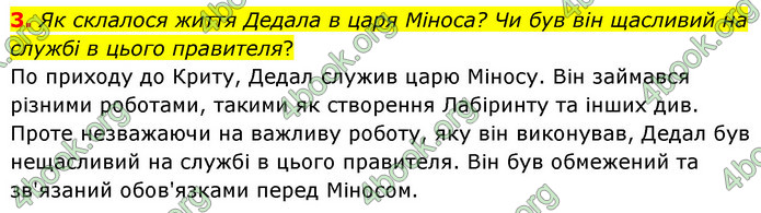 ГДЗ Зарубіжна література 6 клас Волощук (2023)