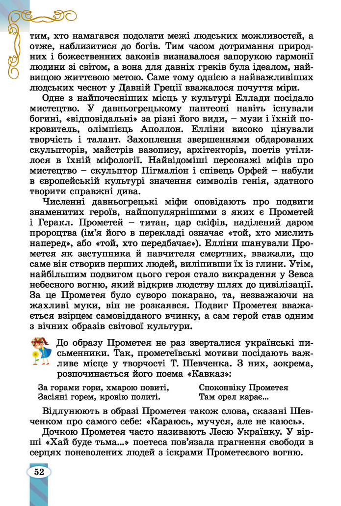 Підручник Зарубіжна література 6 клас Волощук (2023)