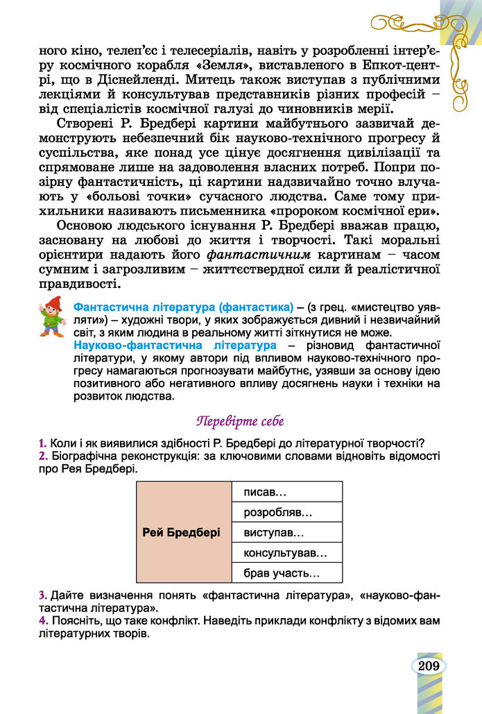 Підручник Зарубіжна література 6 клас Волощук (2023)