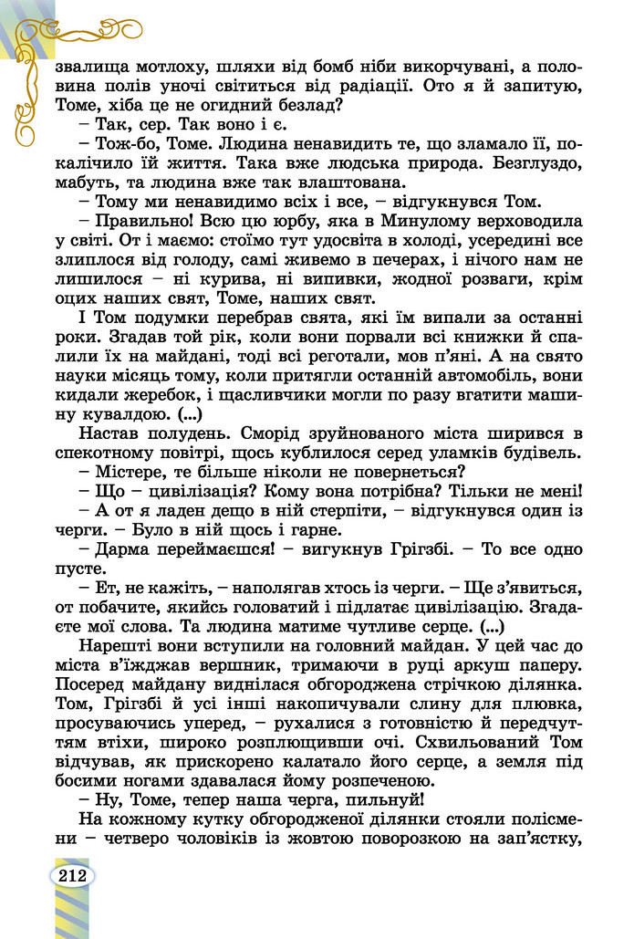 Підручник Зарубіжна література 6 клас Волощук (2023)