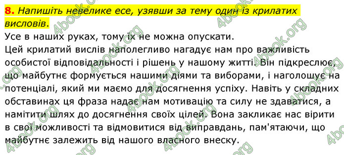 ГДЗ Українська мова 6 клас Авраменко