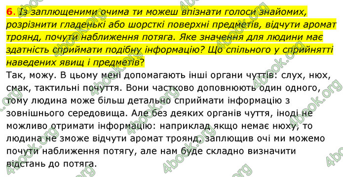 ГДЗ Пізнаємо природу 6 клас Коршевнюк