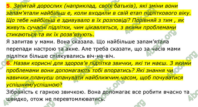 ГДЗ Пізнаємо природу 6 клас Коршевнюк