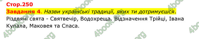 ГДЗ Пізнаємо природу 6 клас Коршевнюк