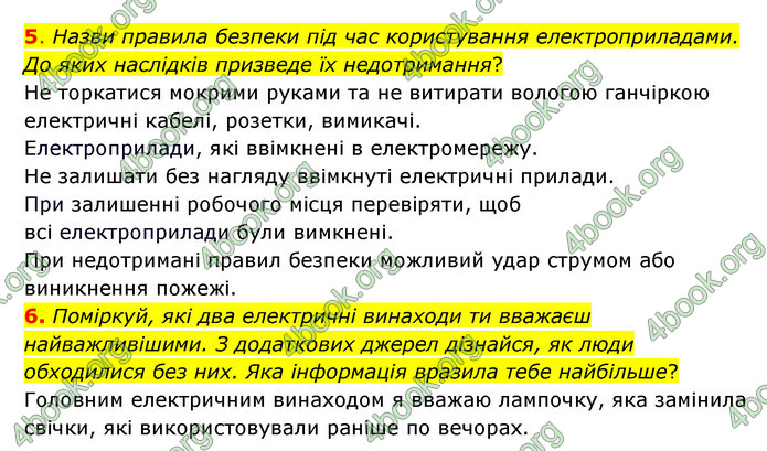 ГДЗ Пізнаємо природу 6 клас Коршевнюк