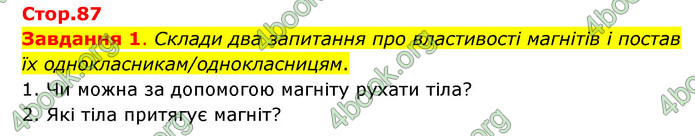 ГДЗ Пізнаємо природу 6 клас Коршевнюк