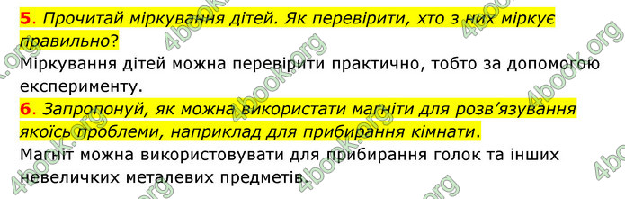 ГДЗ Пізнаємо природу 6 клас Коршевнюк