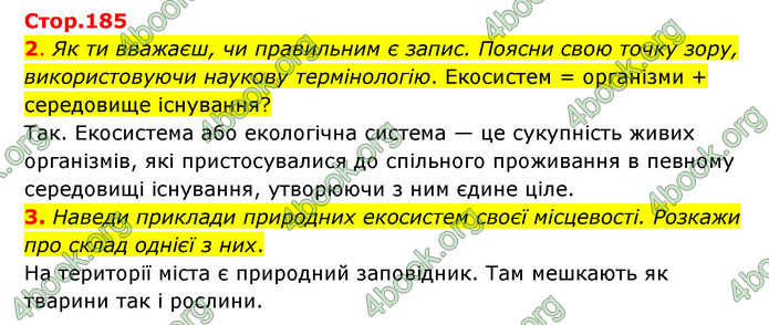 ГДЗ Пізнаємо природу 6 клас Коршевнюк