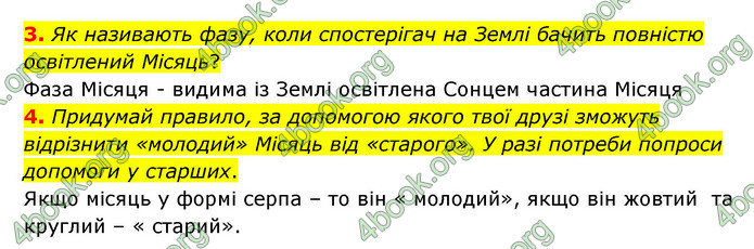 ГДЗ Пізнаємо природу 6 клас Гільберг