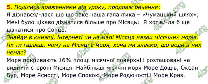 ГДЗ Пізнаємо природу 6 клас Гільберг