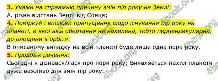 ГДЗ Пізнаємо природу 6 клас Гільберг