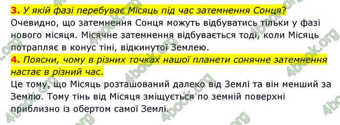 ГДЗ Пізнаємо природу 6 клас Гільберг