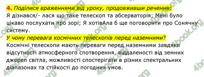 ГДЗ Пізнаємо природу 6 клас Гільберг