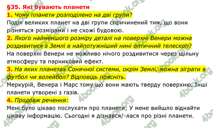 ГДЗ Пізнаємо природу 6 клас Гільберг