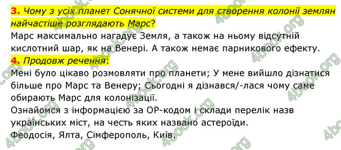 ГДЗ Пізнаємо природу 6 клас Гільберг