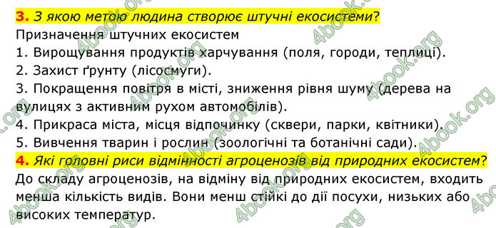 ГДЗ Пізнаємо природу 6 клас Гільберг