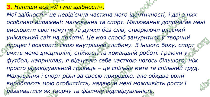 ГДЗ Пізнаємо природу 6 клас Гільберг