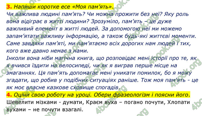 ГДЗ Пізнаємо природу 6 клас Гільберг