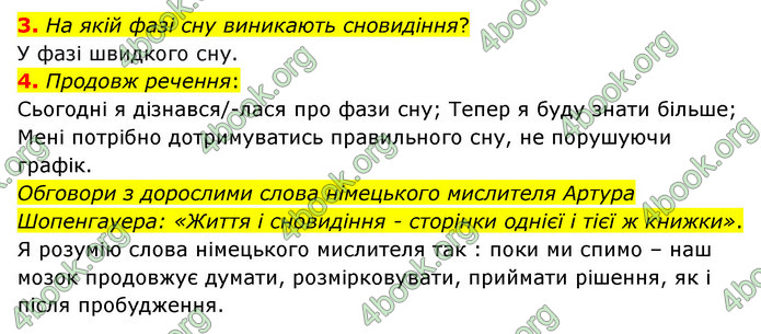 ГДЗ Пізнаємо природу 6 клас Гільберг