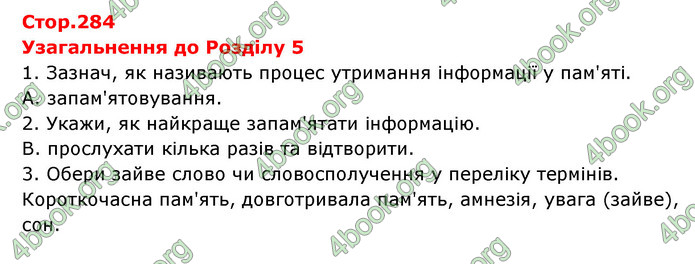 ГДЗ Пізнаємо природу 6 клас Гільберг