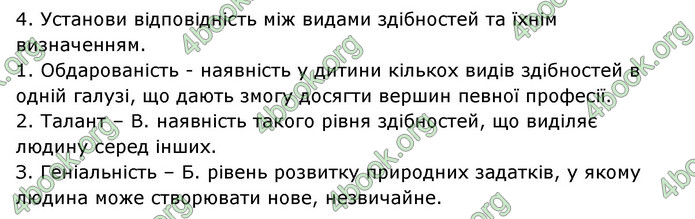 ГДЗ Пізнаємо природу 6 клас Гільберг