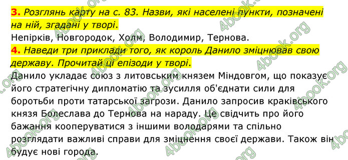 ГДЗ Українська література 6 клас Коваленко (2023)