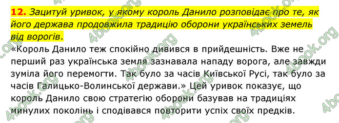 ГДЗ Українська література 6 клас Коваленко (2023)