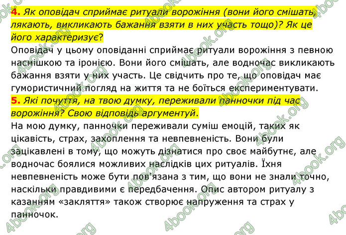 ГДЗ Українська література 6 клас Коваленко (2023)