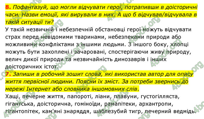 ГДЗ Українська література 6 клас Коваленко (2023)