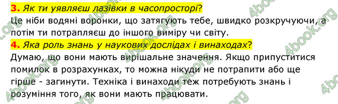 ГДЗ Українська література 6 клас Коваленко (2023)