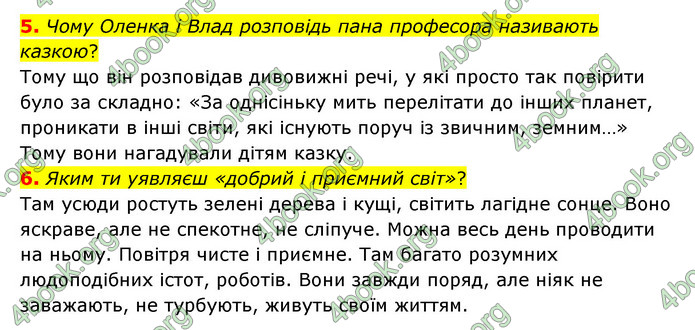 ГДЗ Українська література 6 клас Коваленко (2023)