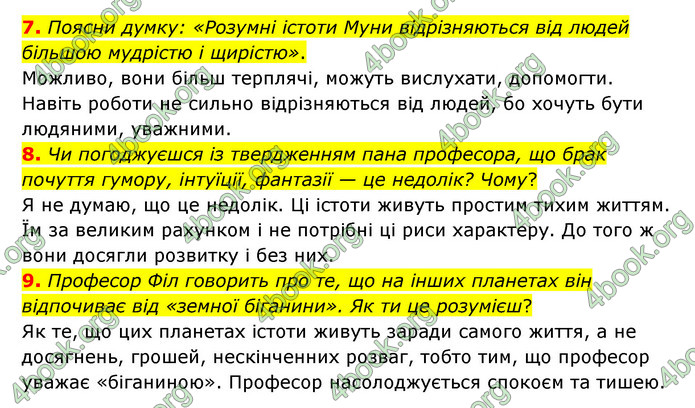 ГДЗ Українська література 6 клас Коваленко (2023)