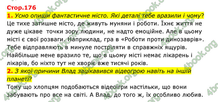 ГДЗ Українська література 6 клас Коваленко (2023)