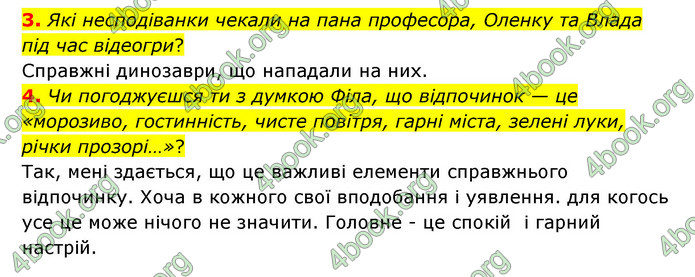 ГДЗ Українська література 6 клас Коваленко (2023)