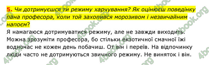 ГДЗ Українська література 6 клас Коваленко (2023)