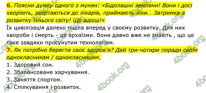 ГДЗ Українська література 6 клас Коваленко (2023)