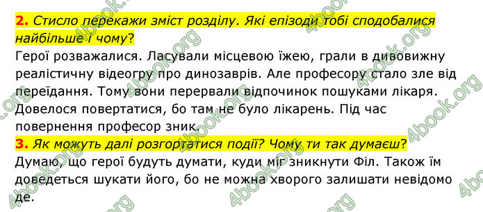 ГДЗ Українська література 6 клас Коваленко (2023)