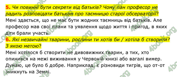 ГДЗ Українська література 6 клас Коваленко (2023)