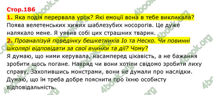 ГДЗ Українська література 6 клас Коваленко (2023)